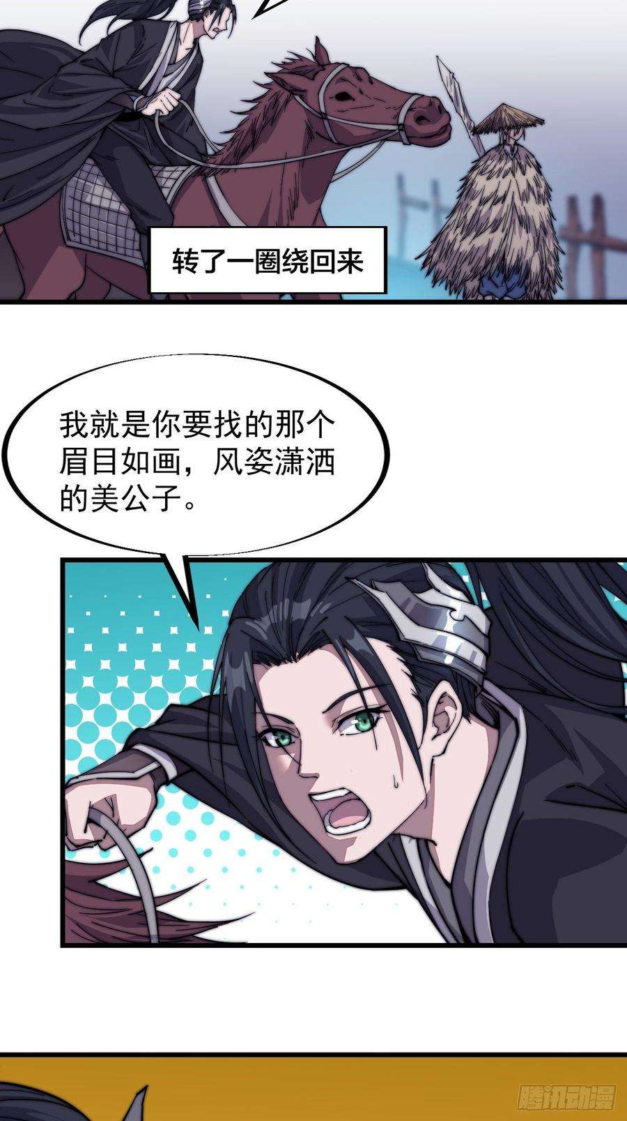 开局一座山七十六话：平平无奇的名字