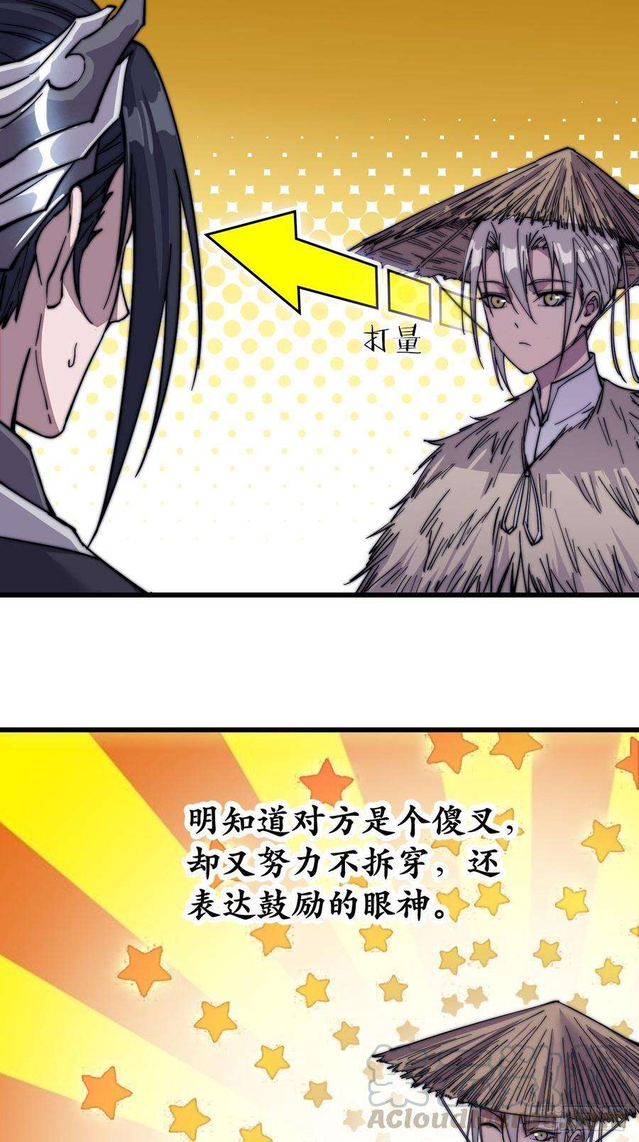 开局一座山七十六话：平平无奇的名字