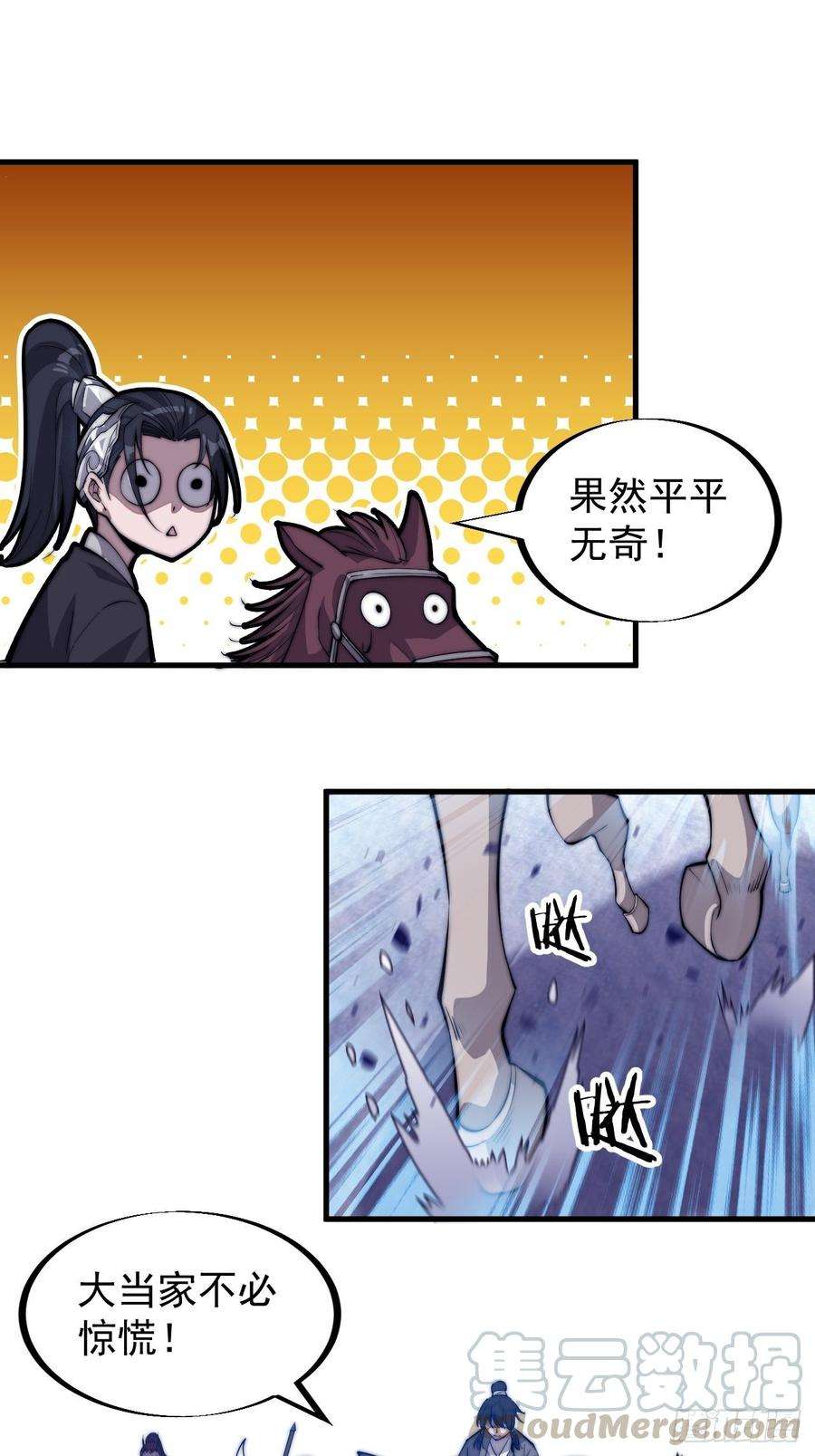 开局一座山七十六话：平平无奇的名字