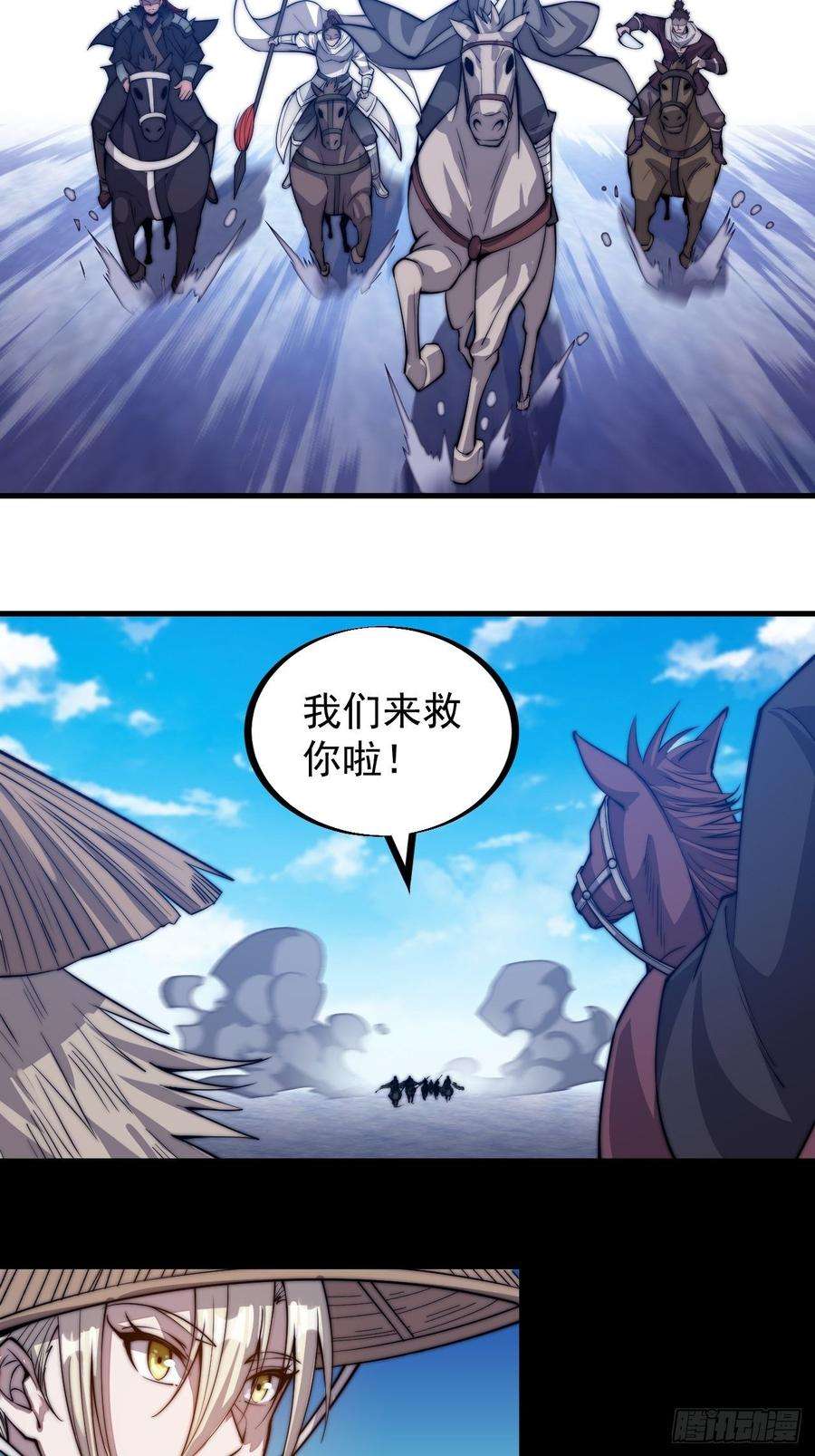 开局一座山七十六话：平平无奇的名字