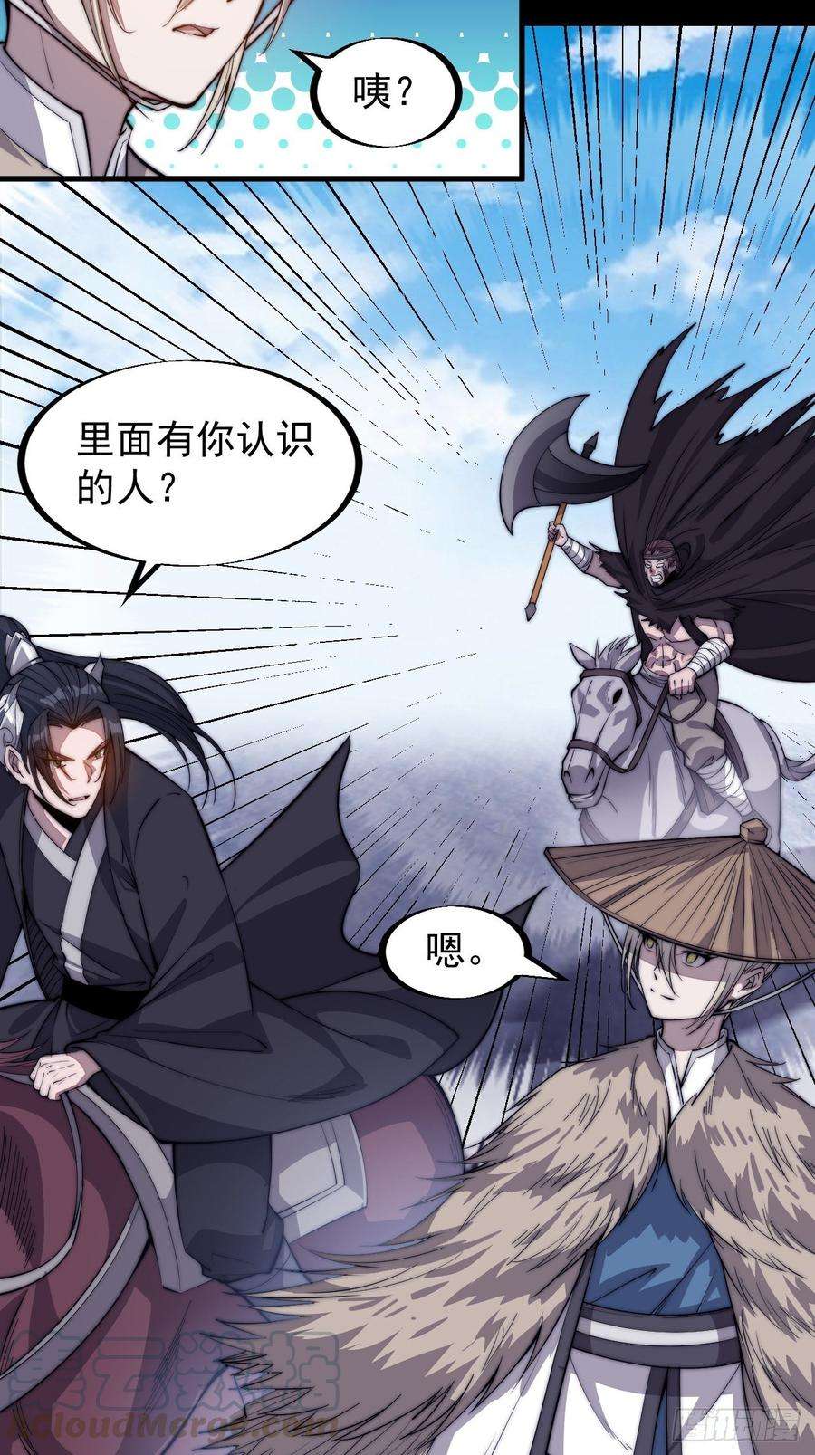 开局一座山七十六话：平平无奇的名字