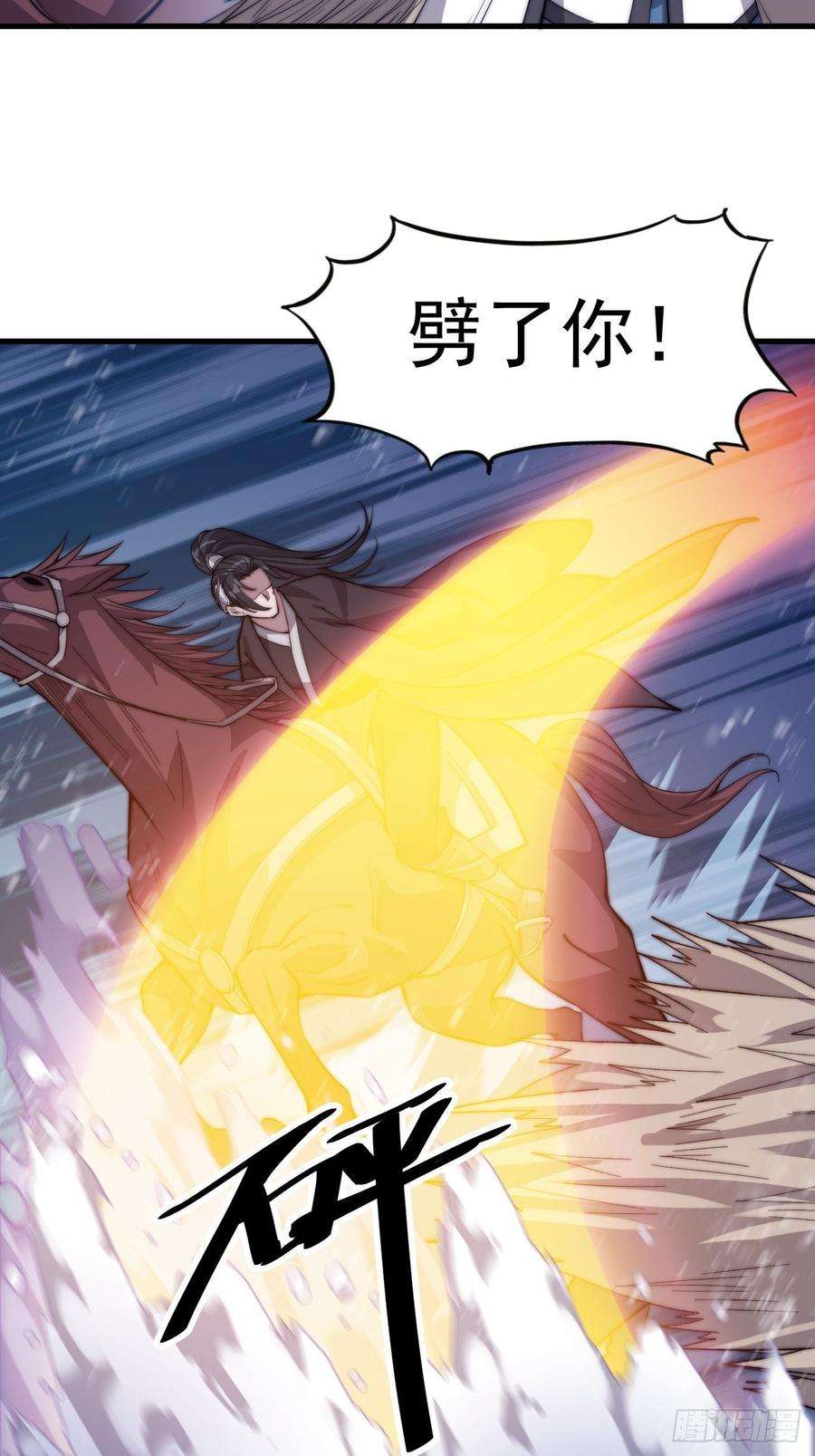 开局一座山七十六话：平平无奇的名字