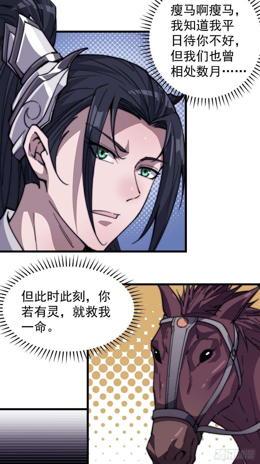 开局一座山七十六话：平平无奇的名字