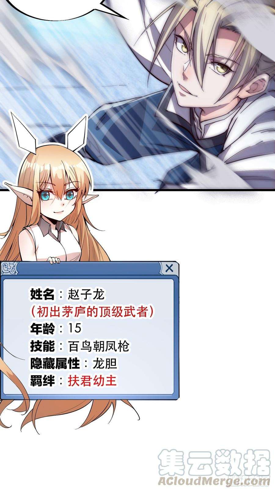 开局一座山七十六话：平平无奇的名字
