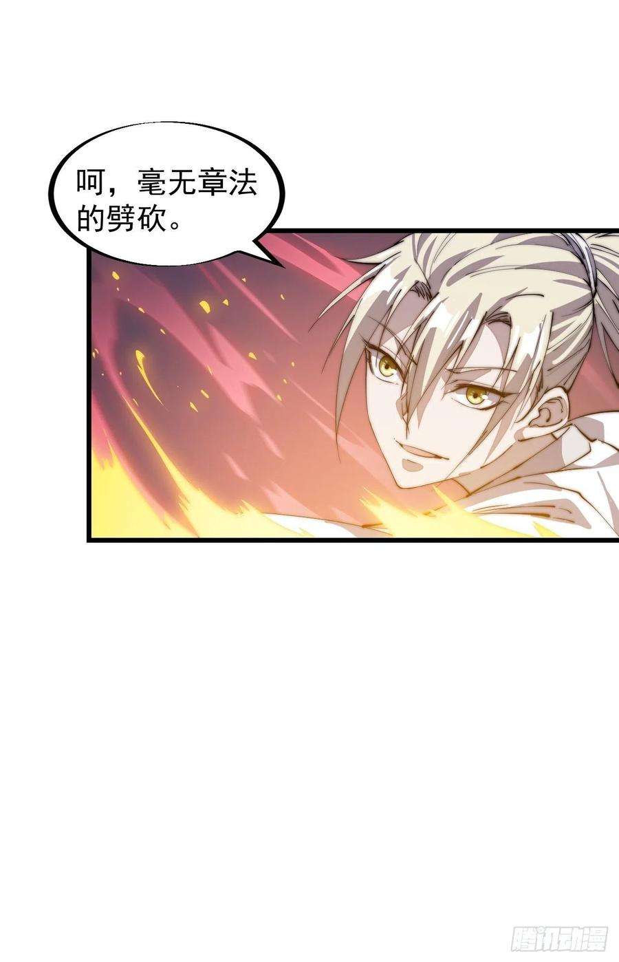 开局一座山七十七话：百鸟朝凤枪