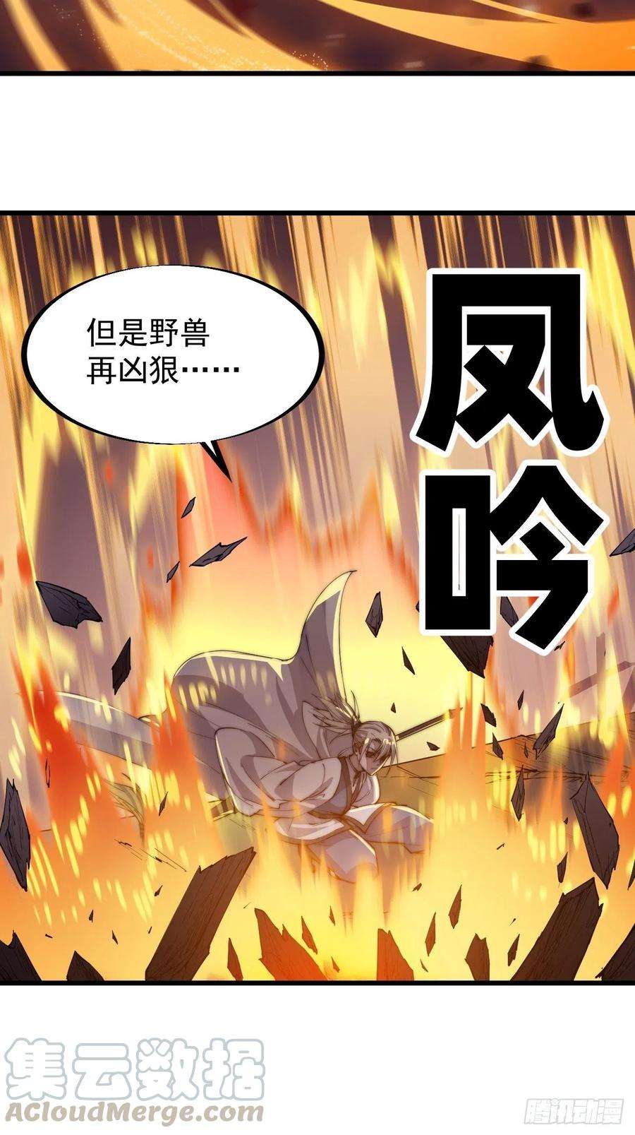 开局一座山七十七话：百鸟朝凤枪