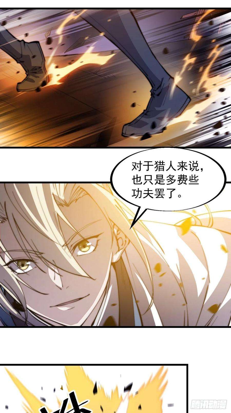 开局一座山七十七话：百鸟朝凤枪