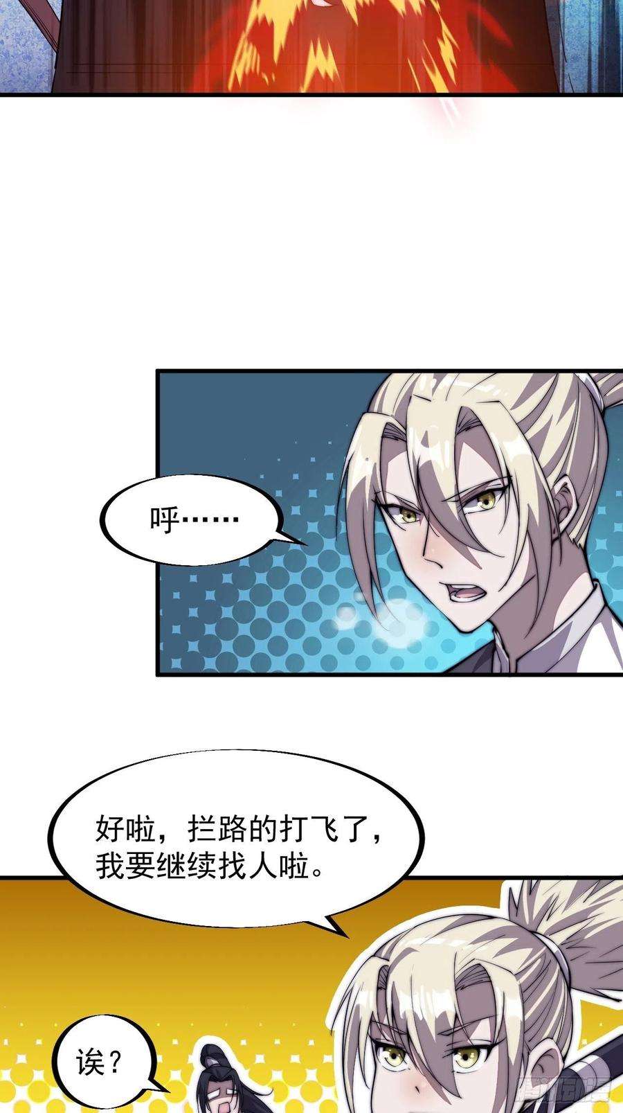 开局一座山七十七话：百鸟朝凤枪