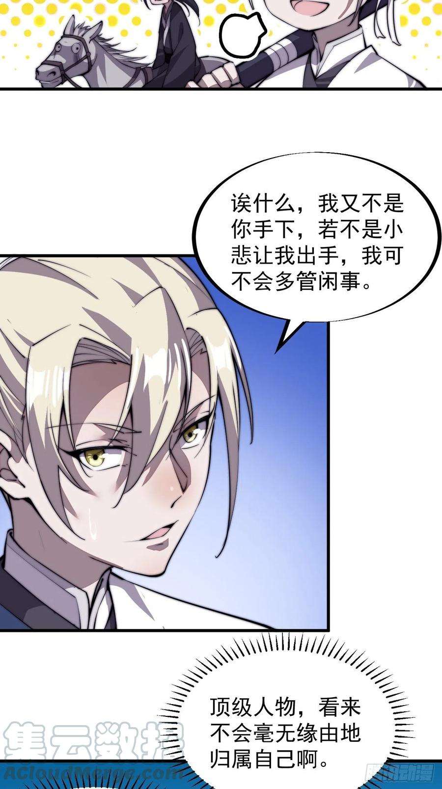 开局一座山七十七话：百鸟朝凤枪