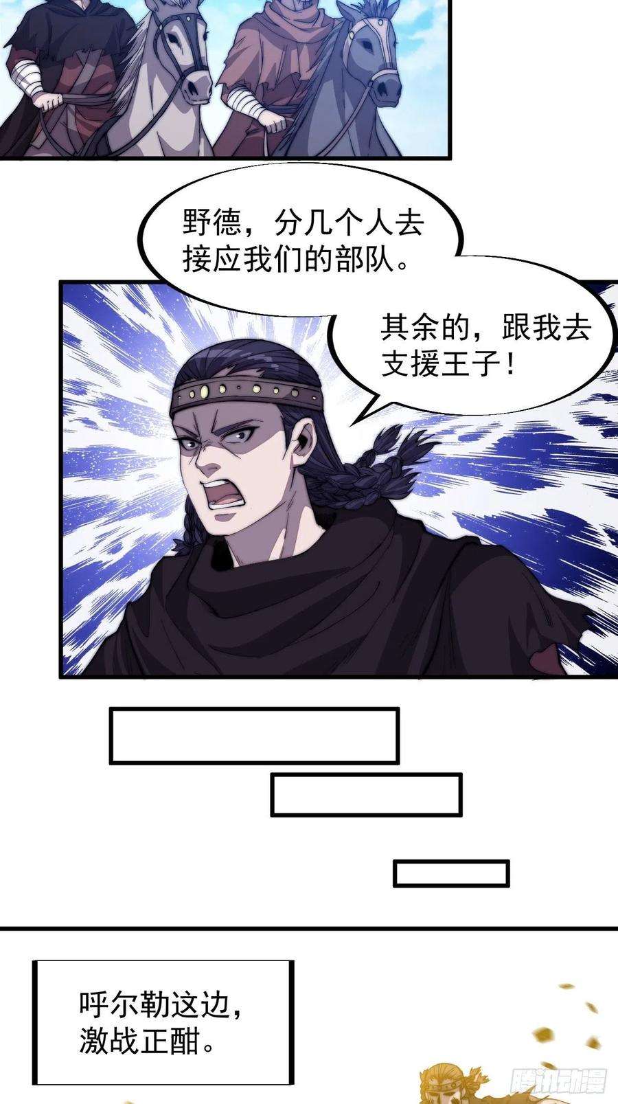 开局一座山七十七话：百鸟朝凤枪
