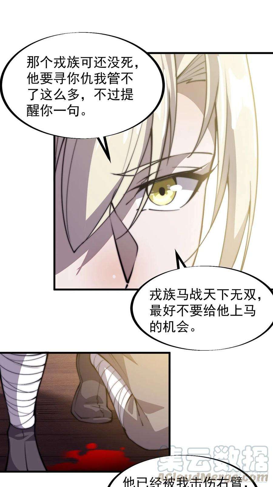 开局一座山七十七话：百鸟朝凤枪