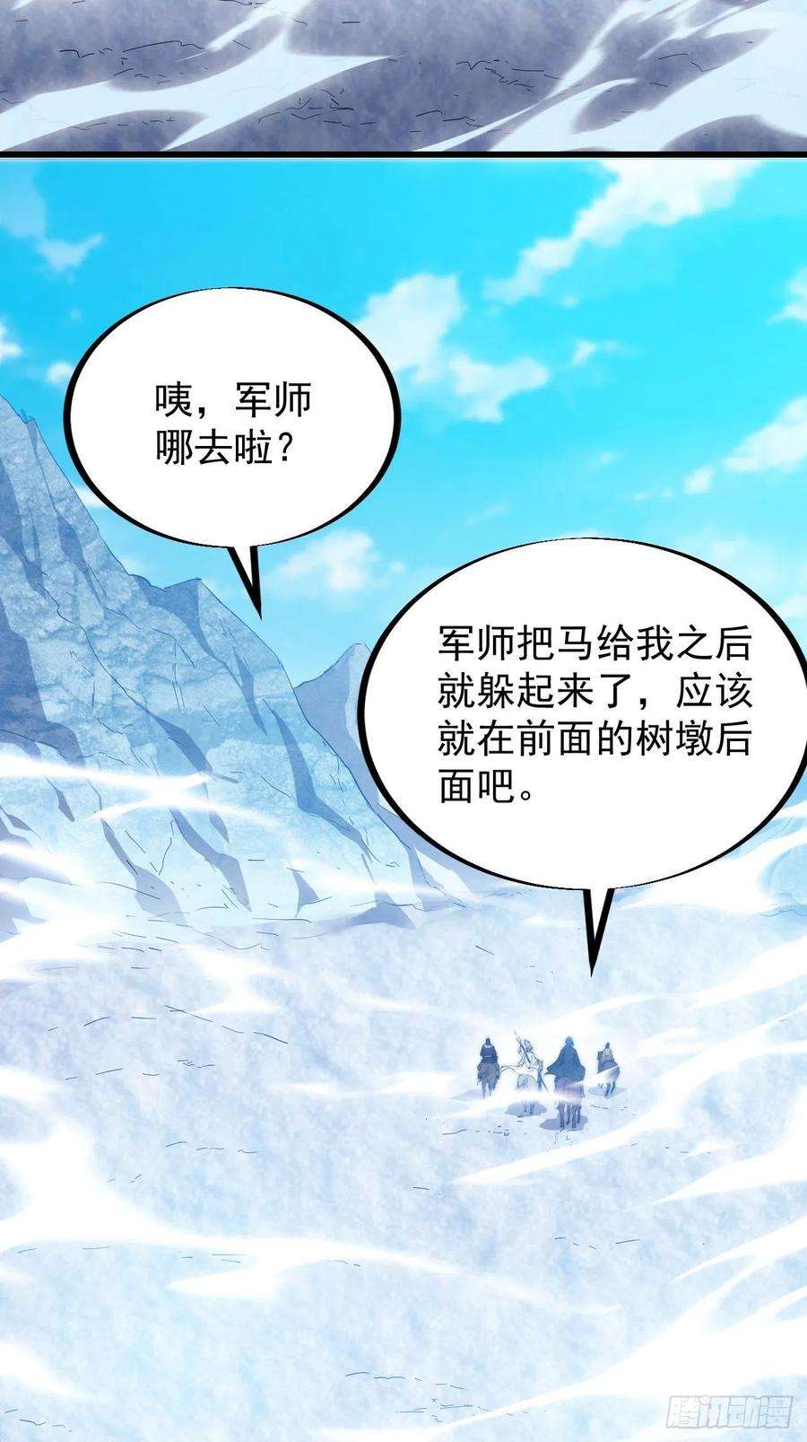 开局一座山七十九话：帝国军人的思考领域