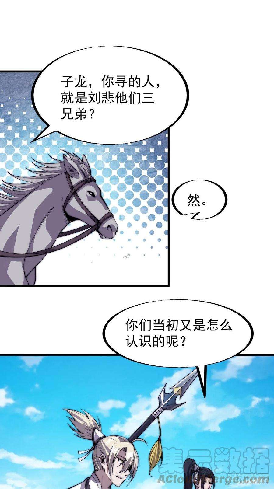 开局一座山七十九话：帝国军人的思考领域