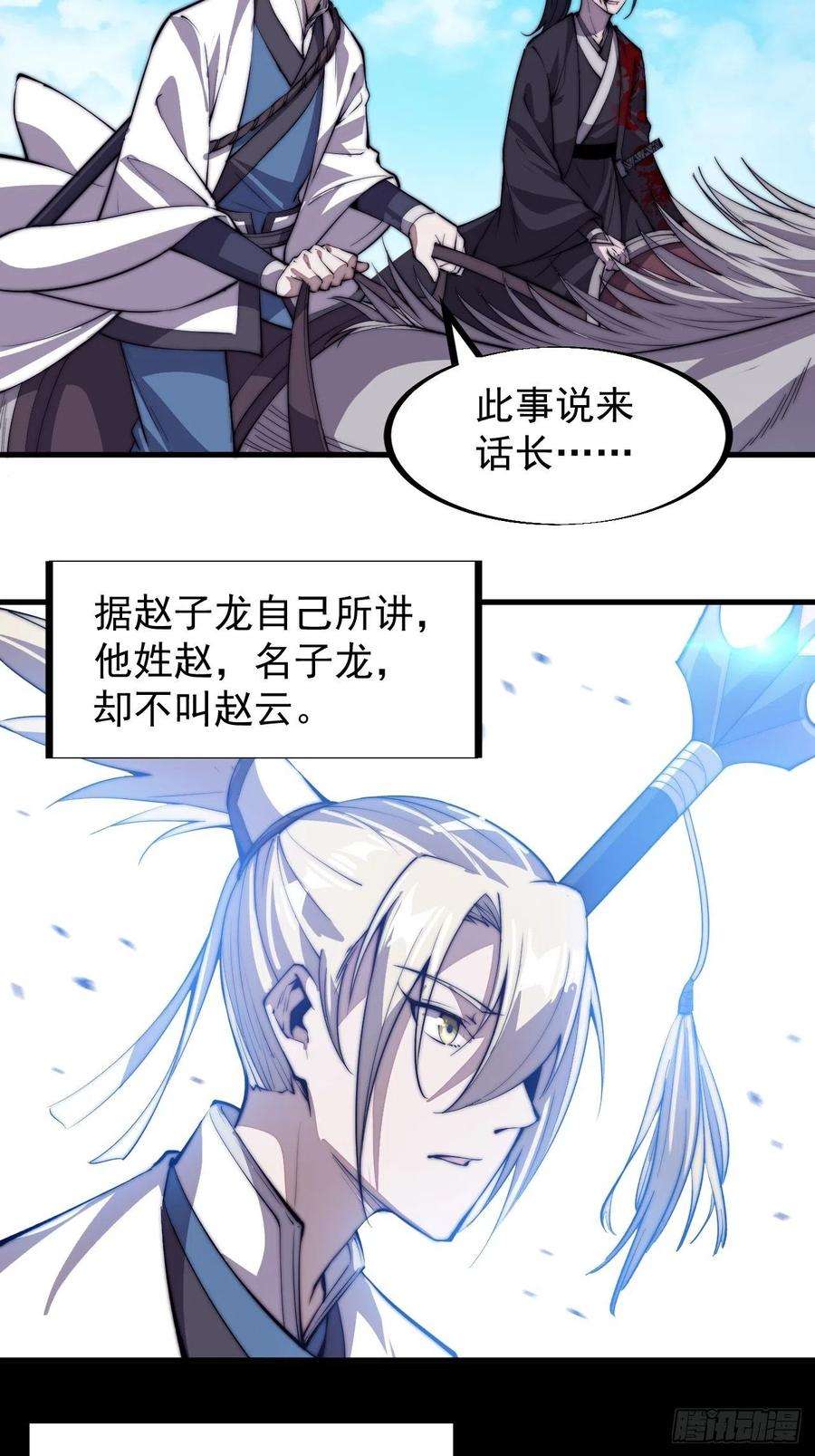 开局一座山七十九话：帝国军人的思考领域