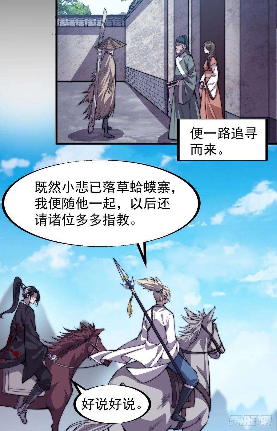 开局一座山七十九话：帝国军人的思考领域