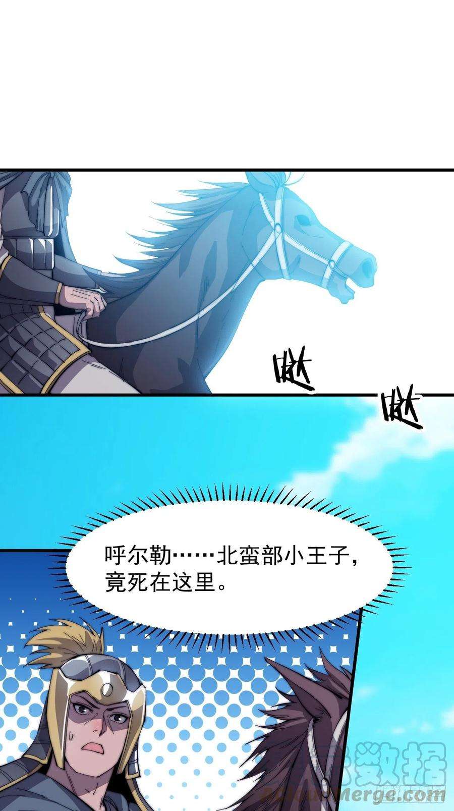 开局一座山七十九话：帝国军人的思考领域