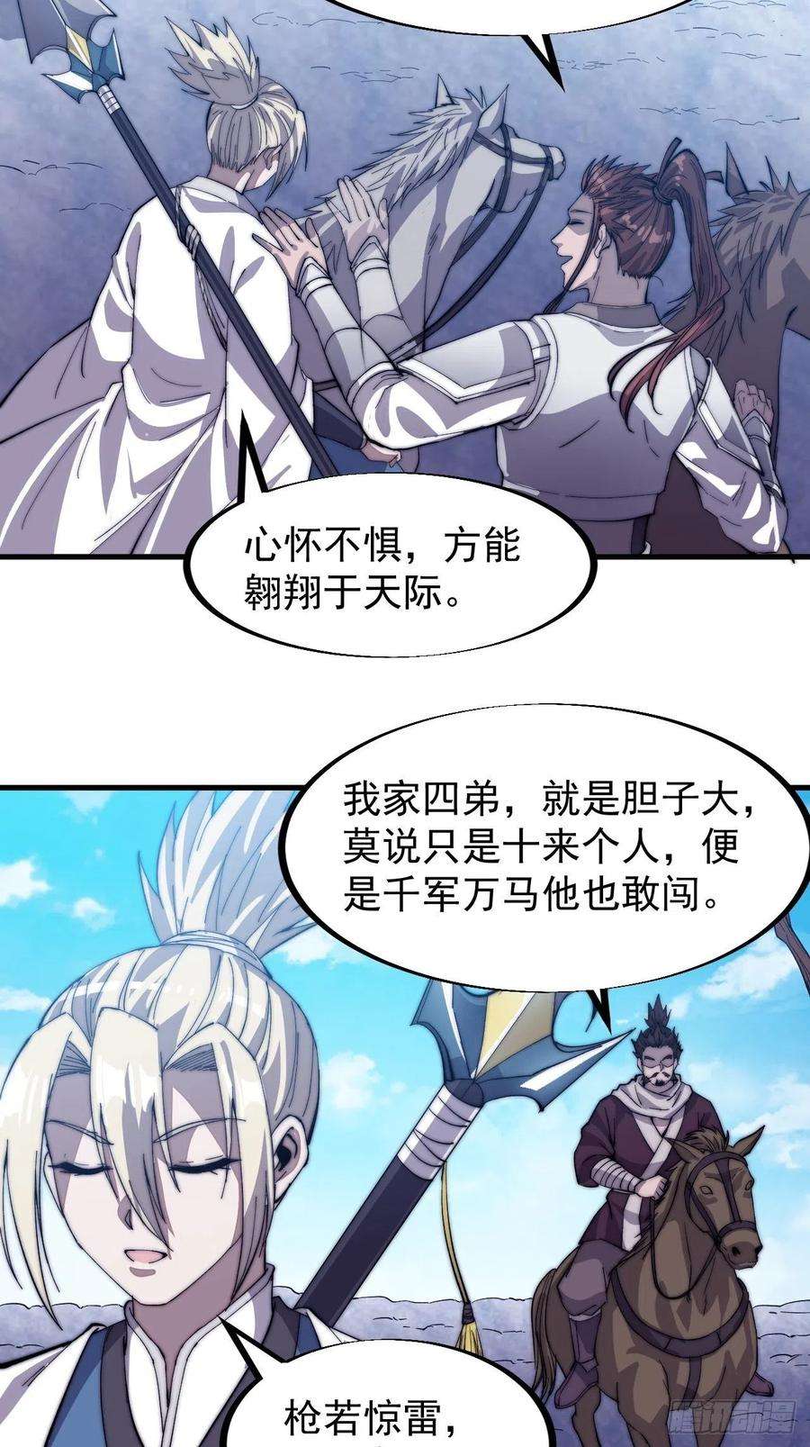 开局一座山七十九话：帝国军人的思考领域