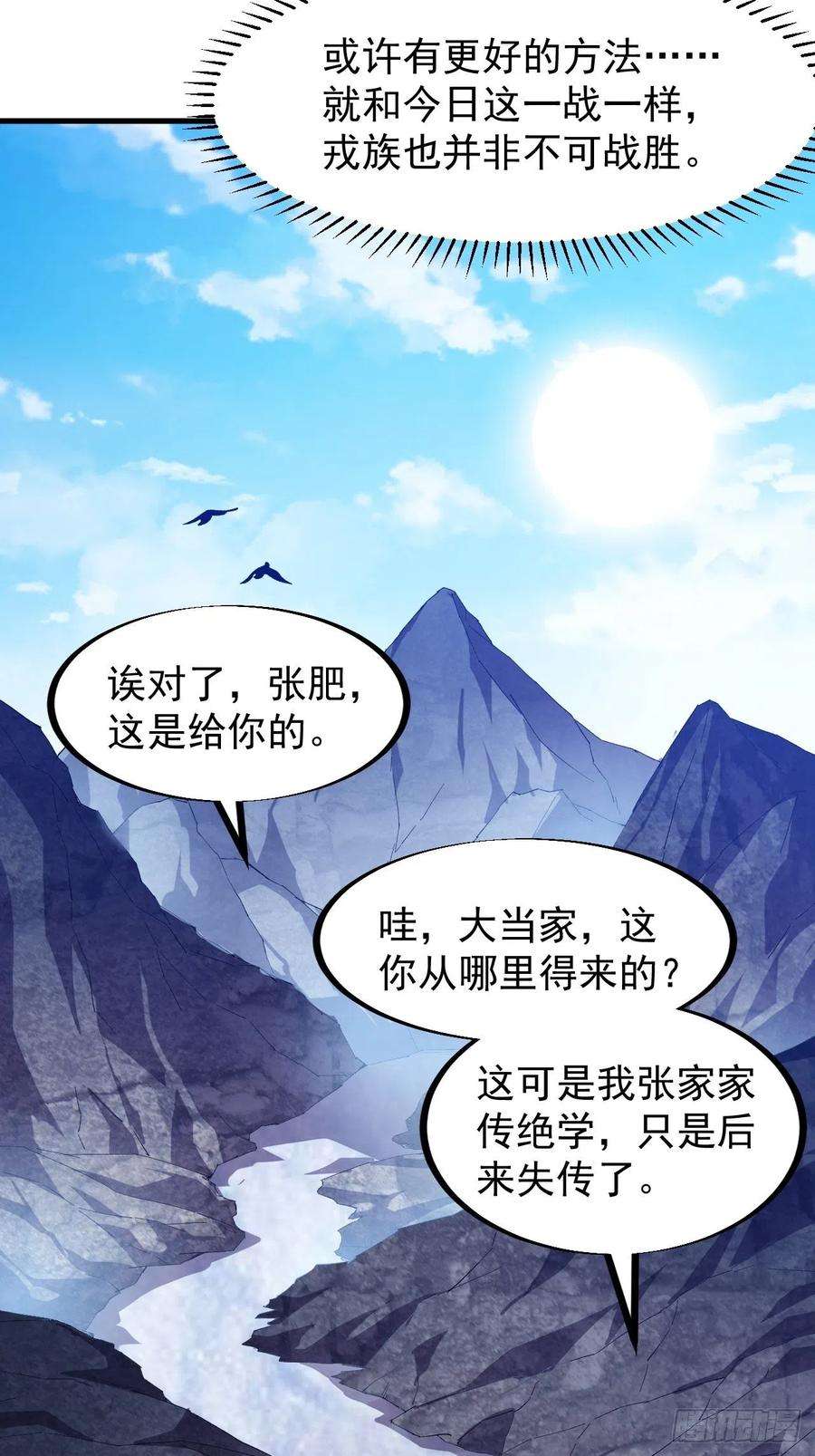 开局一座山七十九话：帝国军人的思考领域