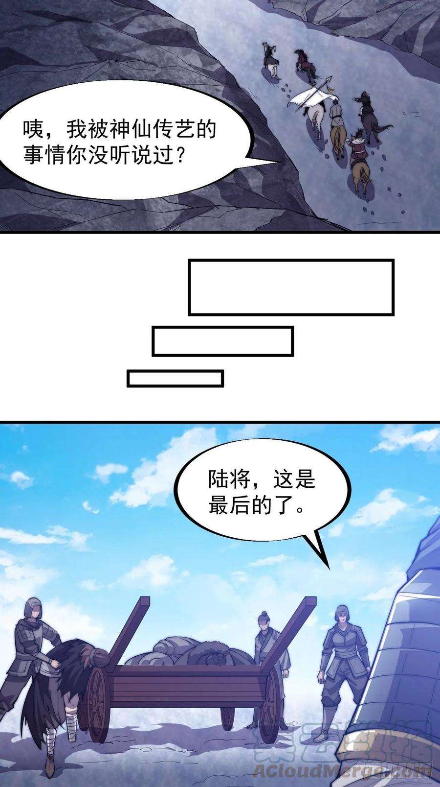开局一座山七十九话：帝国军人的思考领域