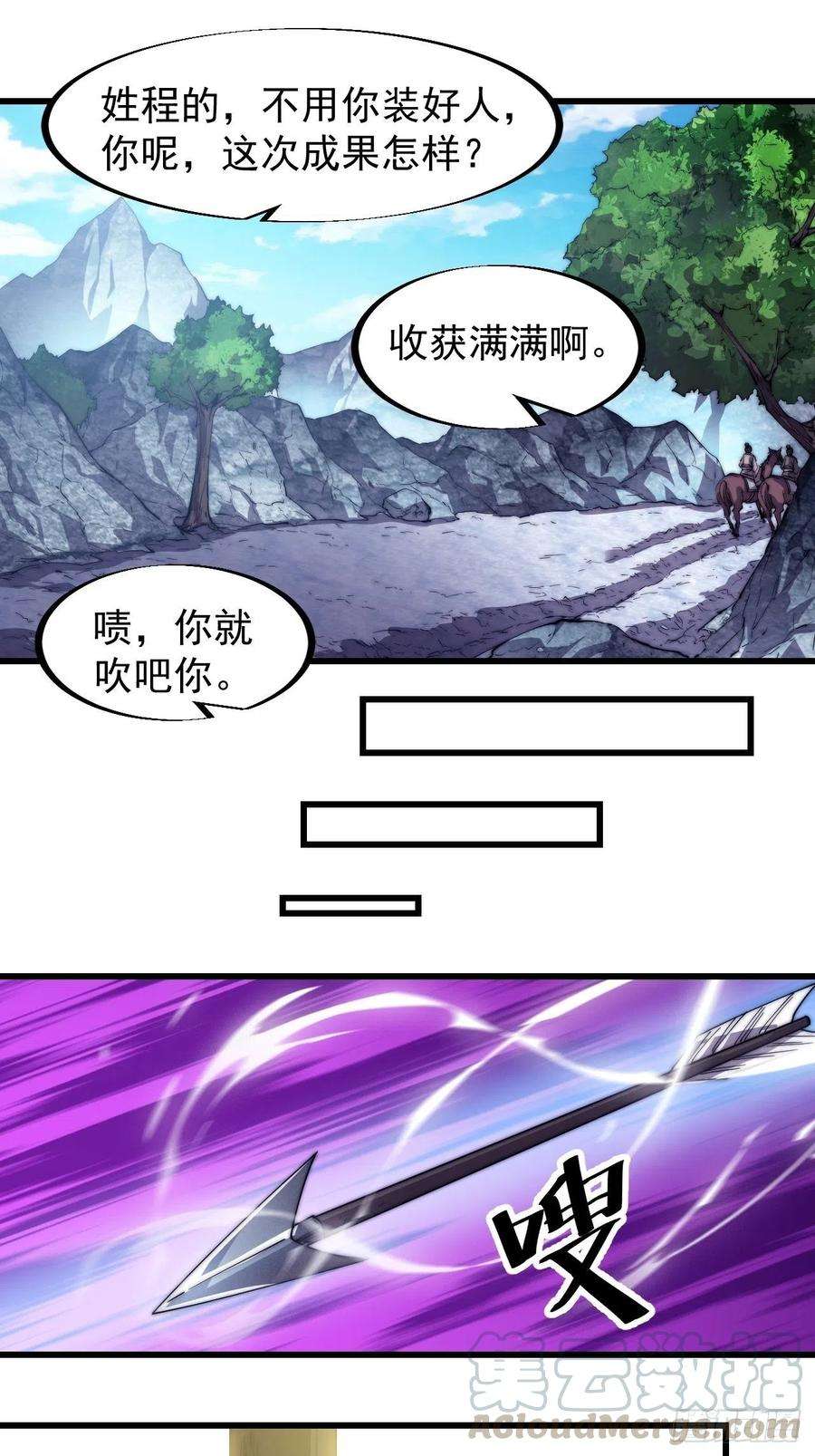 开局一座山八十话：富得没朋友了
