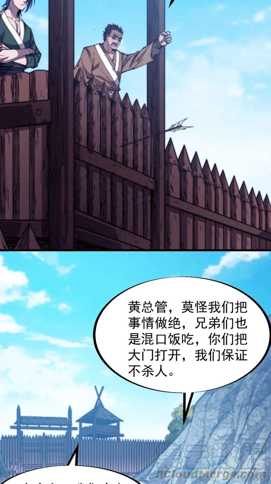 开局一座山八十话：富得没朋友了