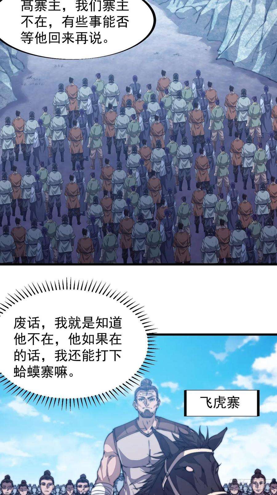 开局一座山八十话：富得没朋友了