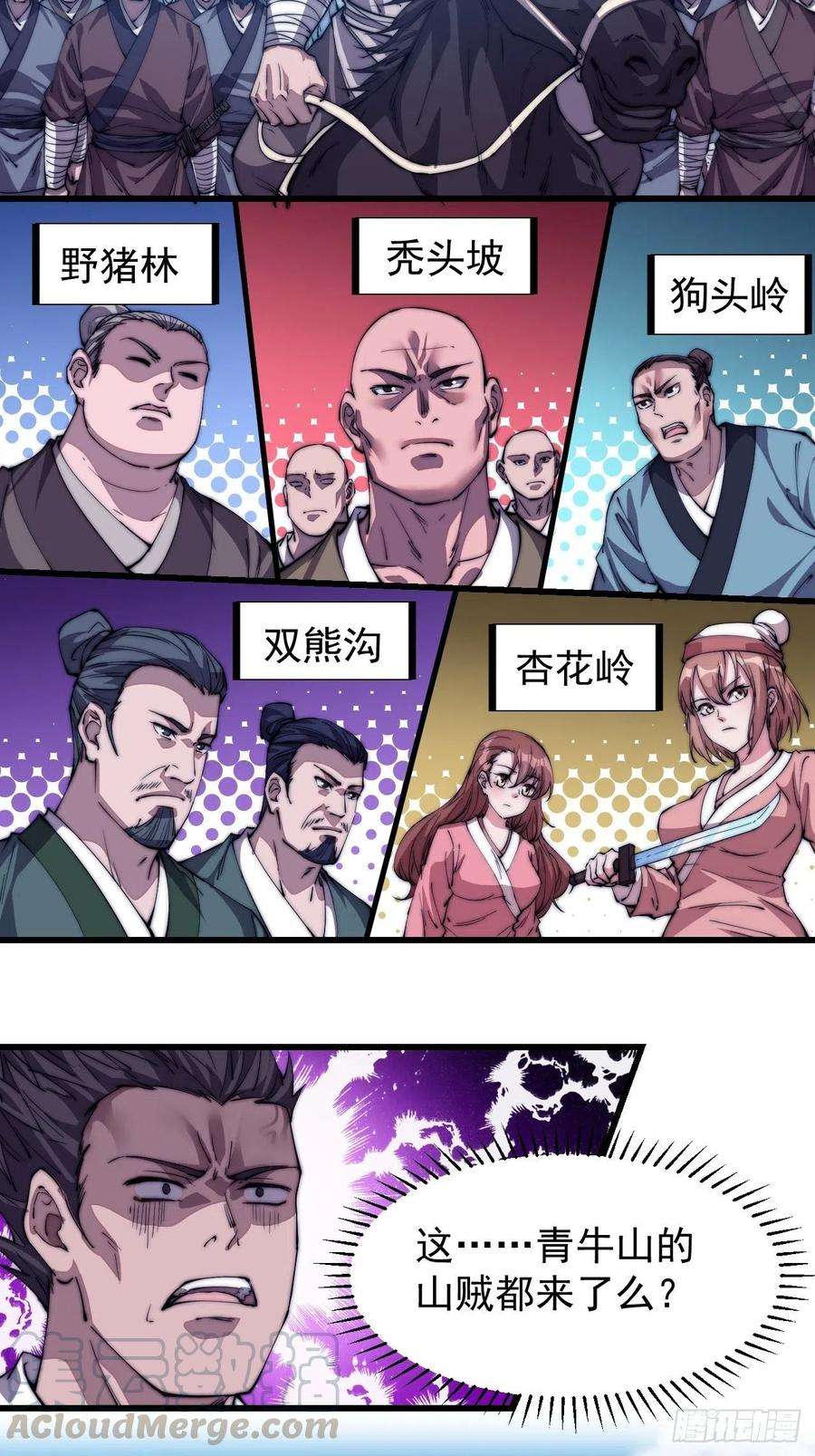 开局一座山八十话：富得没朋友了