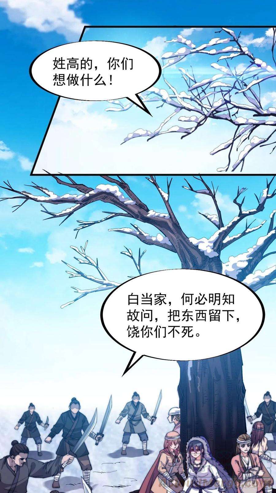 开局一座山八十话：富得没朋友了