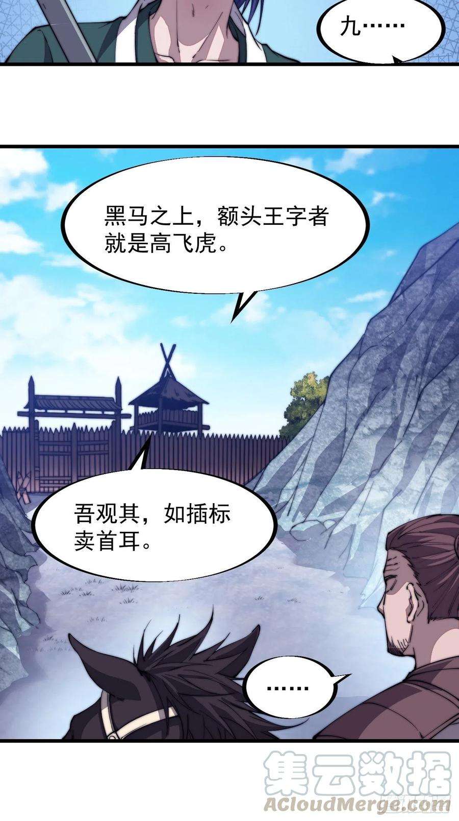 开局一座山八十话：富得没朋友了