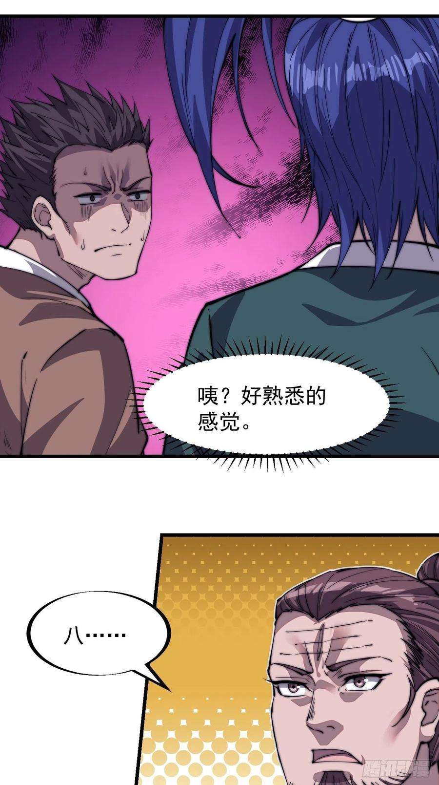 开局一座山八十话：富得没朋友了