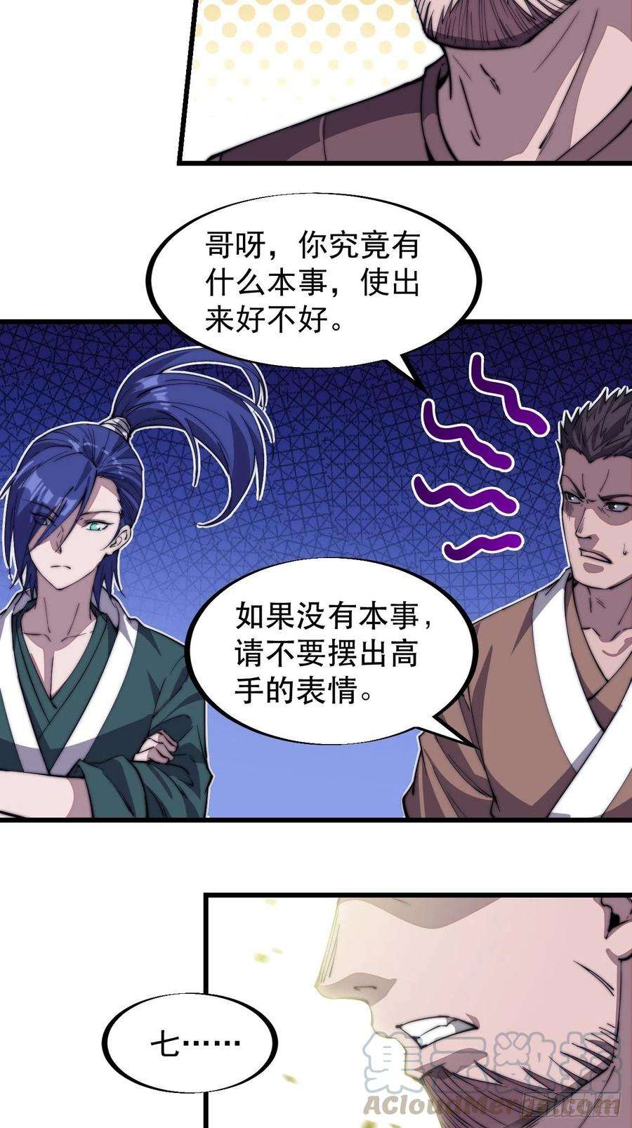 开局一座山八十话：富得没朋友了