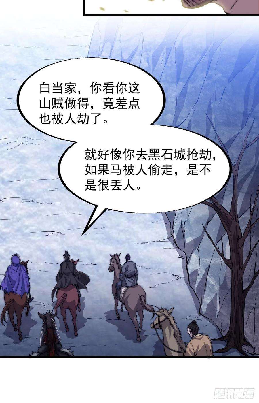 开局一座山八十话：富得没朋友了