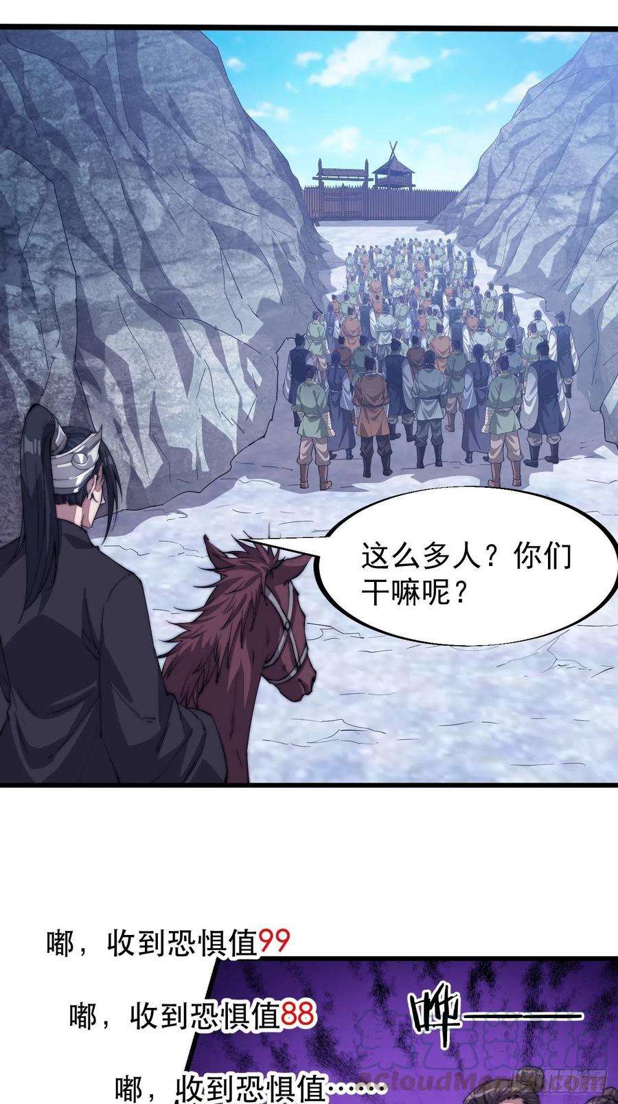 开局一座山八十话：富得没朋友了
