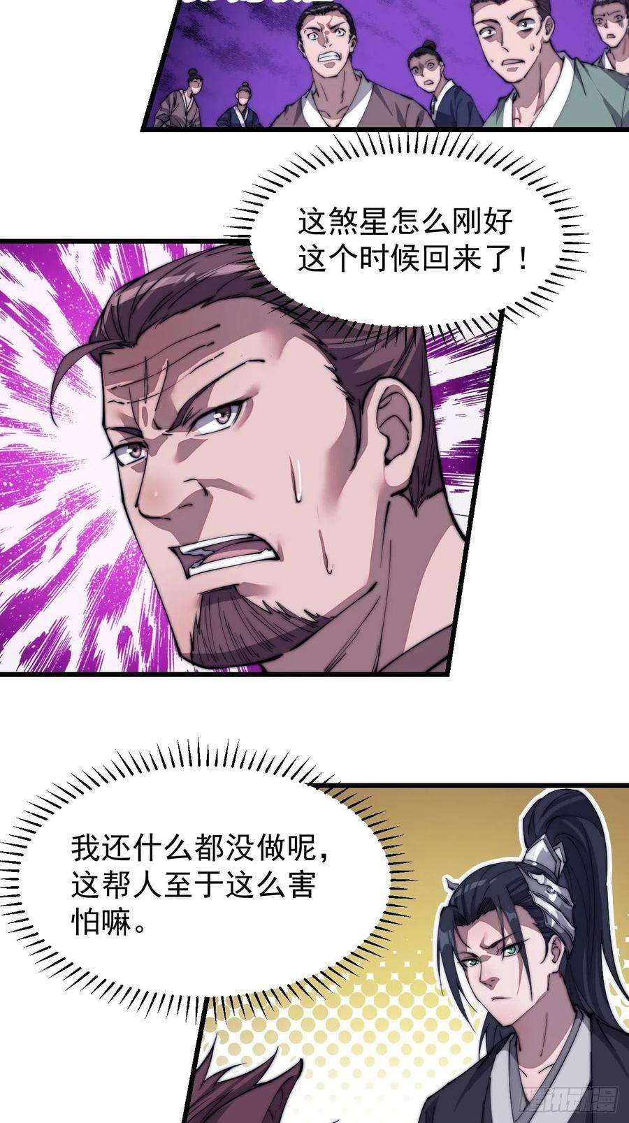 开局一座山八十话：富得没朋友了