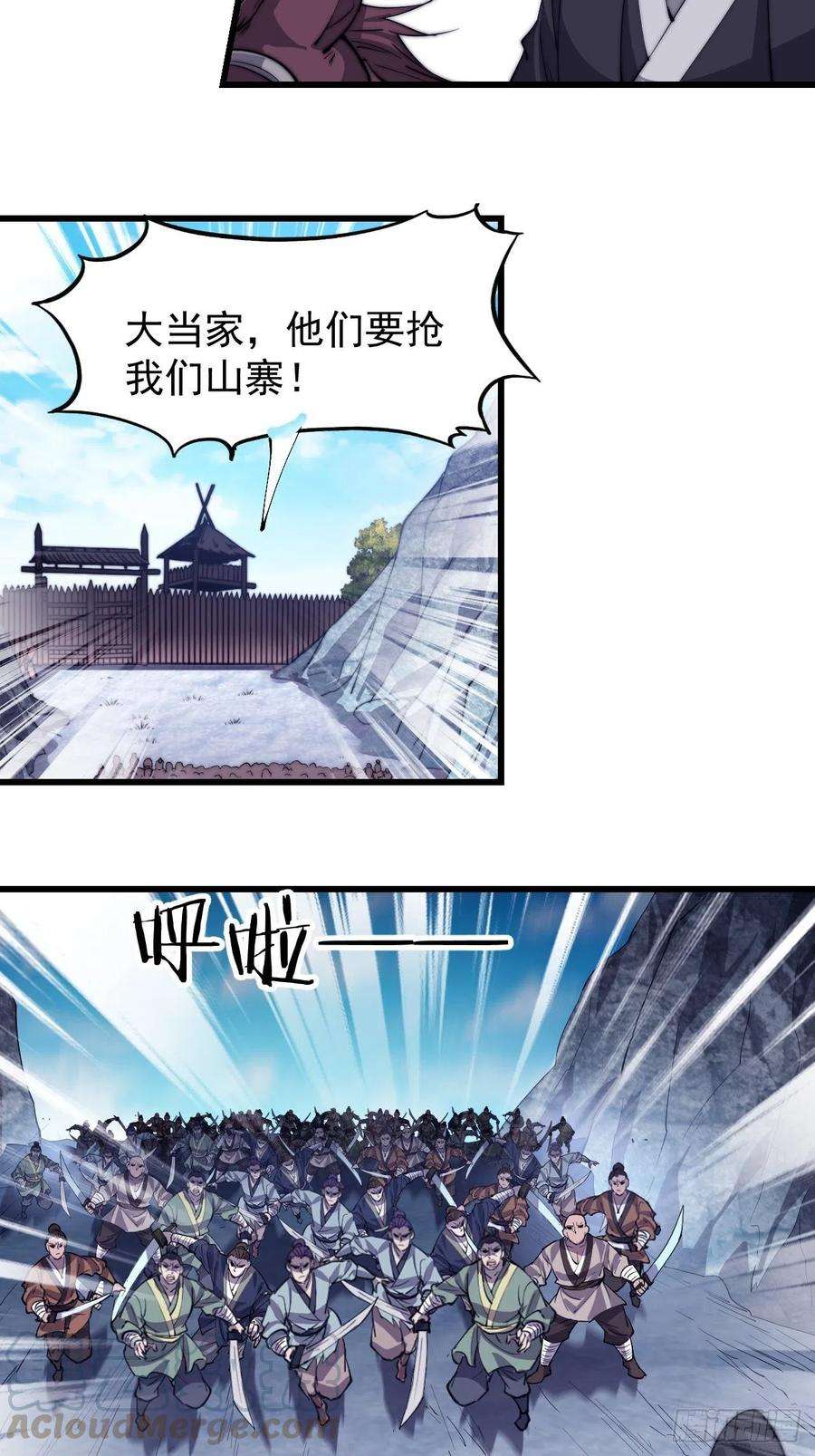 开局一座山八十话：富得没朋友了