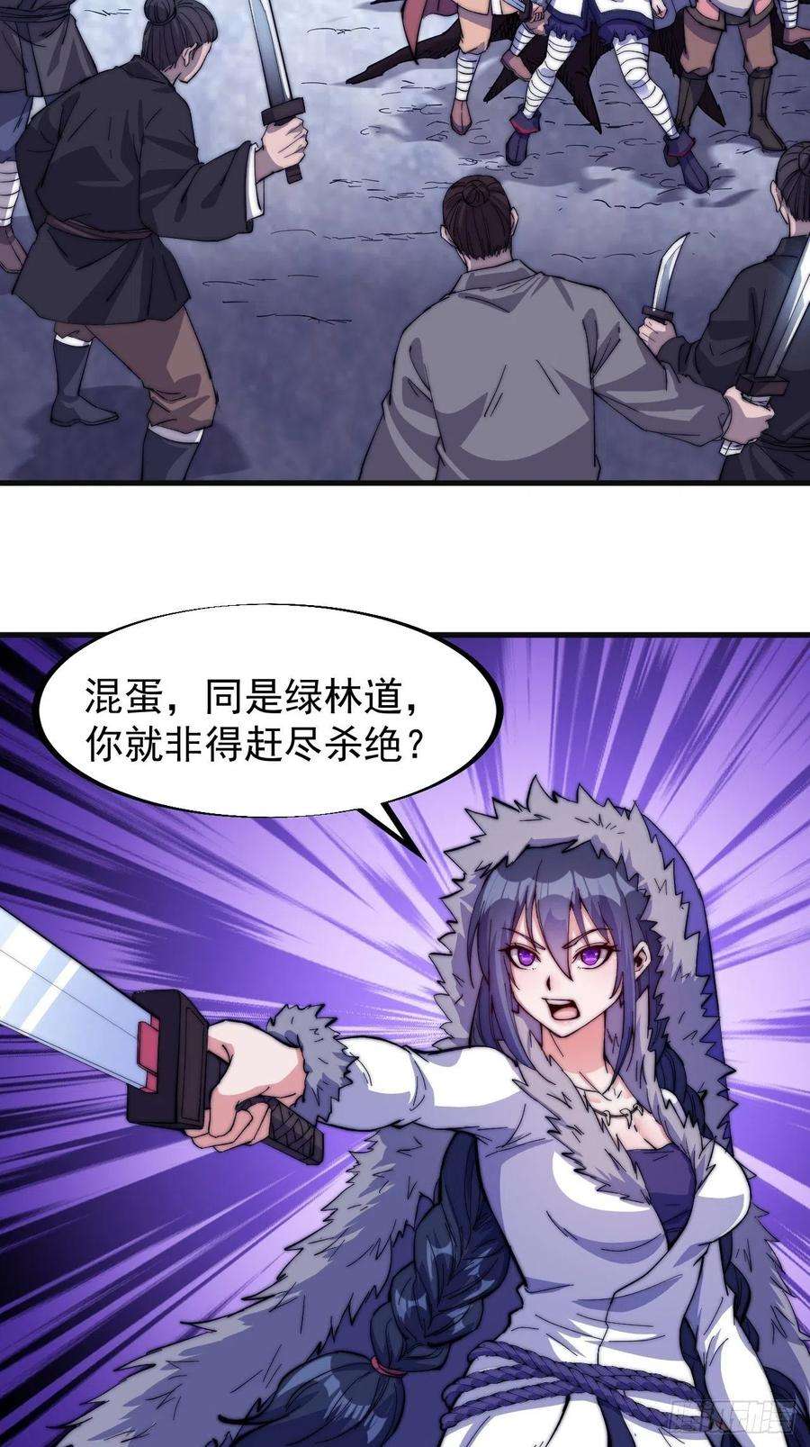 开局一座山八十话：富得没朋友了