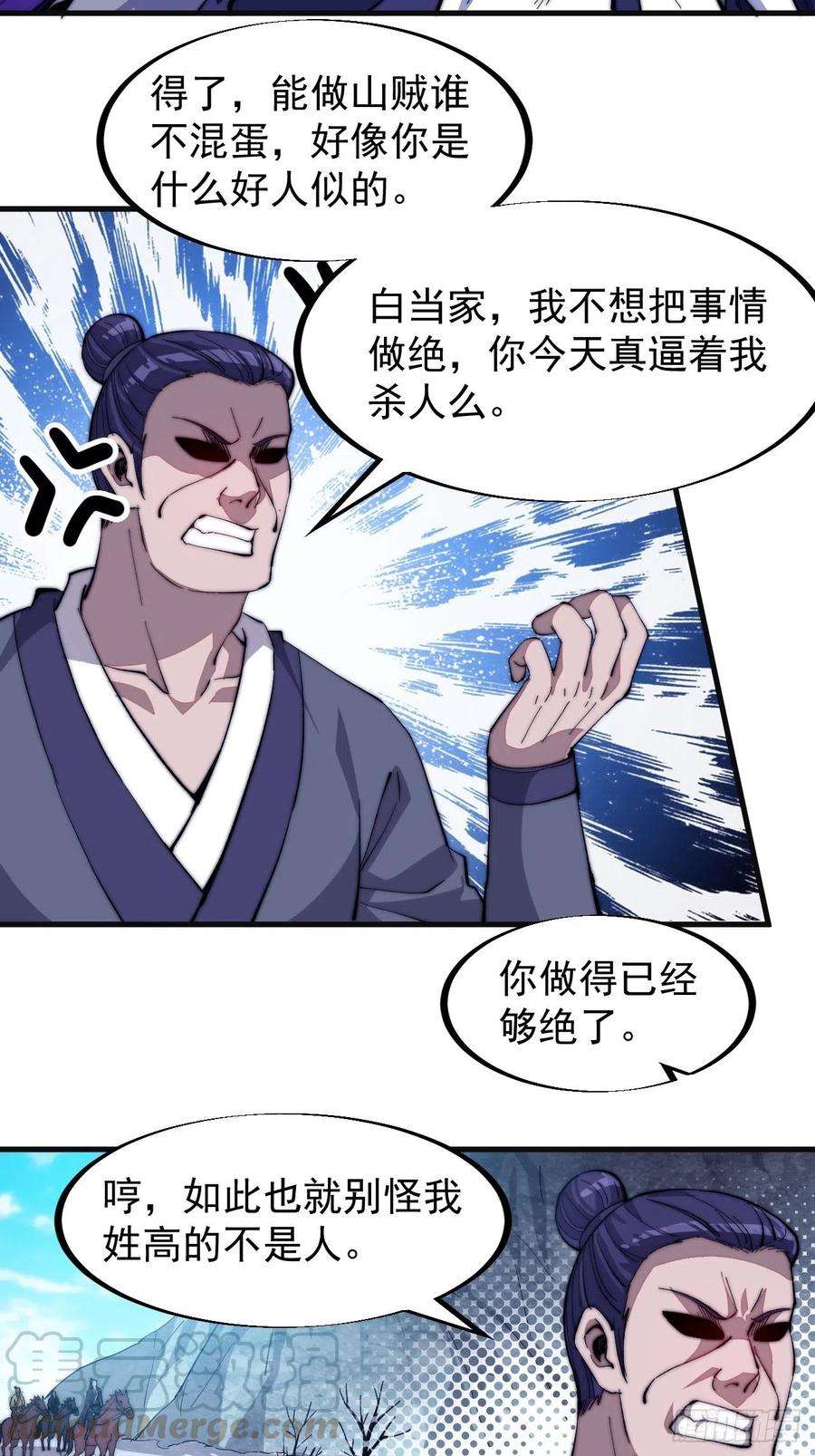 开局一座山八十话：富得没朋友了