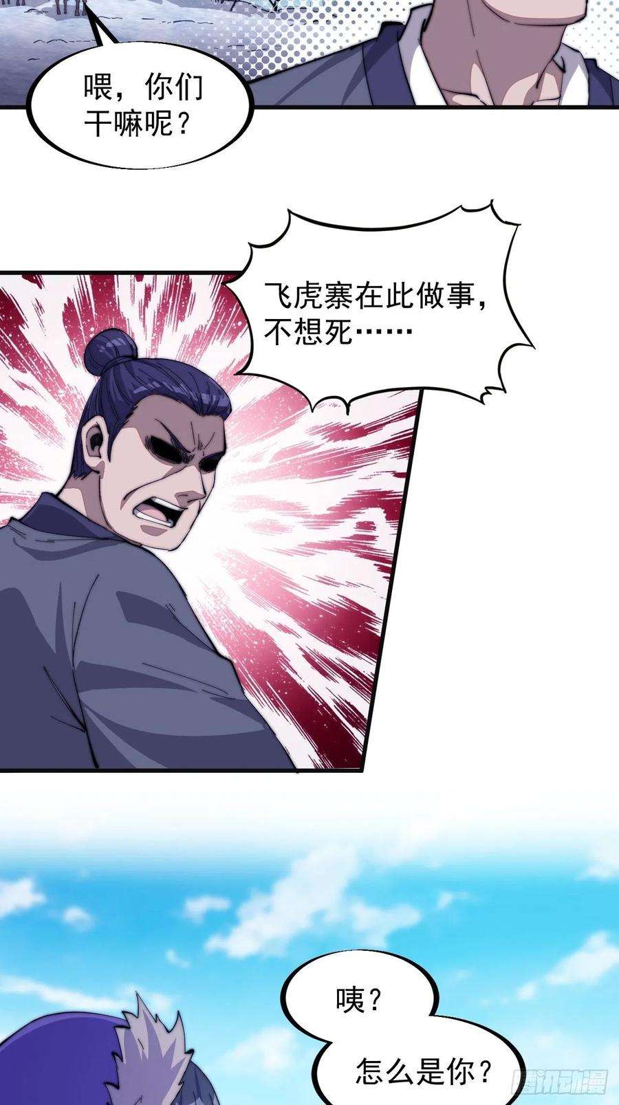 开局一座山八十话：富得没朋友了