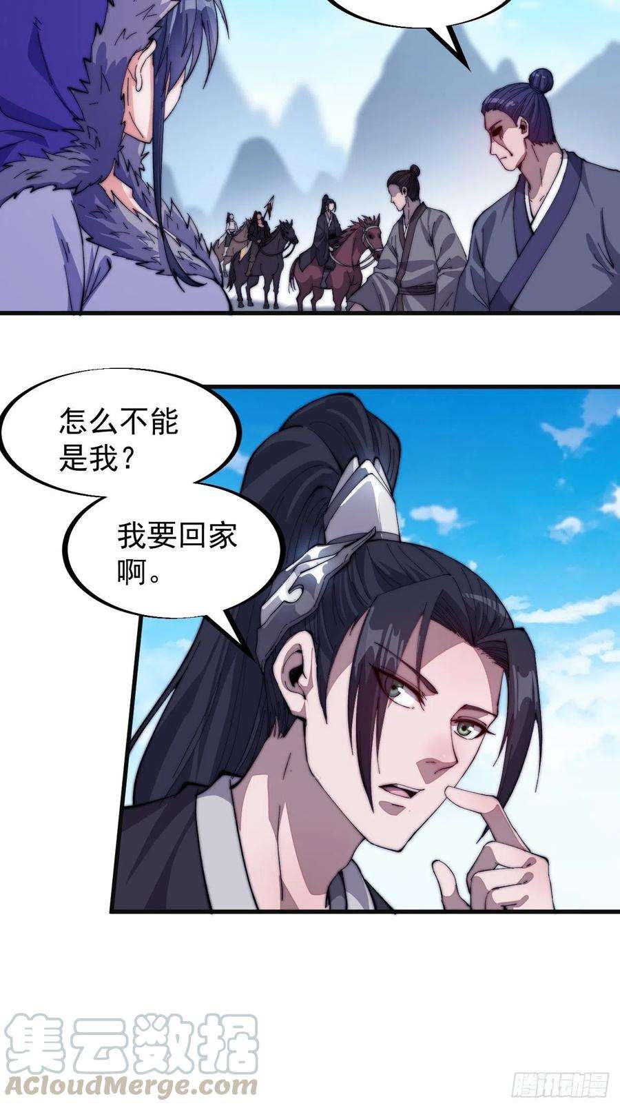 开局一座山八十话：富得没朋友了