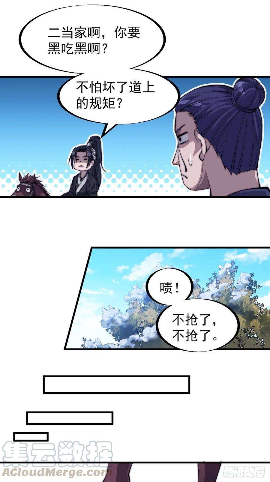 开局一座山八十话：富得没朋友了