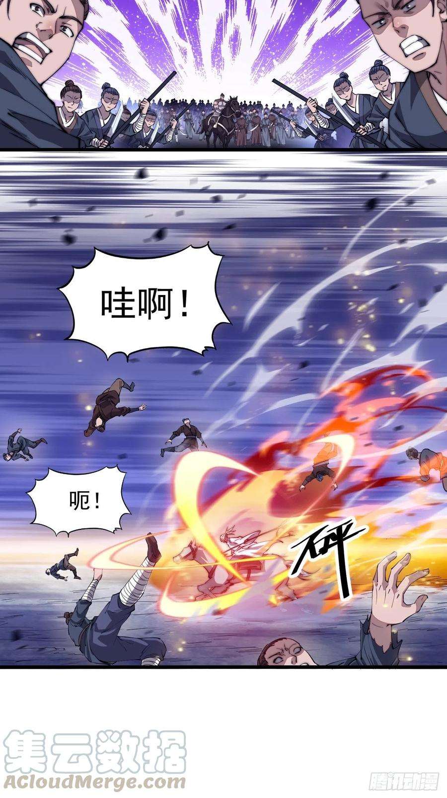开局一座山八十一话：鱼死了网也不会破