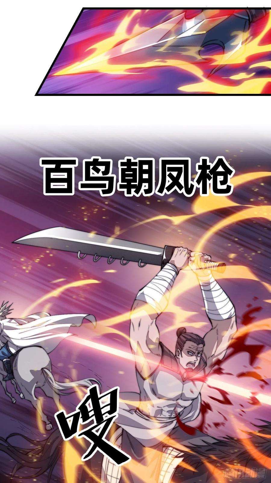 开局一座山八十一话：鱼死了网也不会破