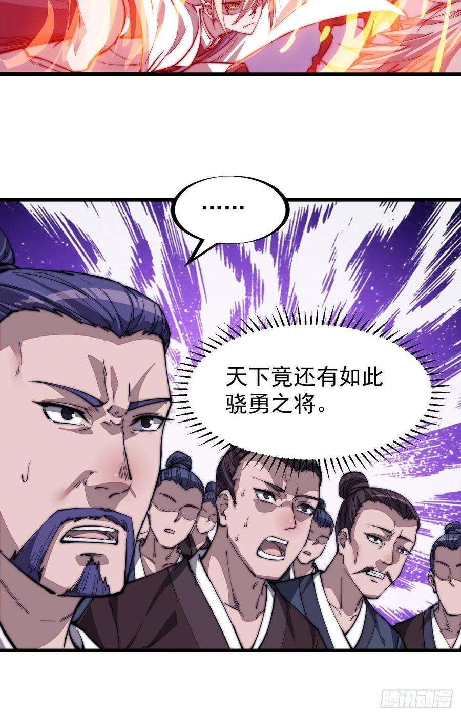 开局一座山八十一话：鱼死了网也不会破