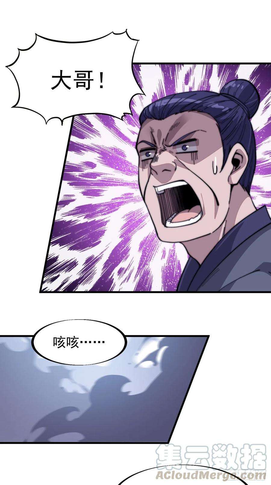 开局一座山八十一话：鱼死了网也不会破