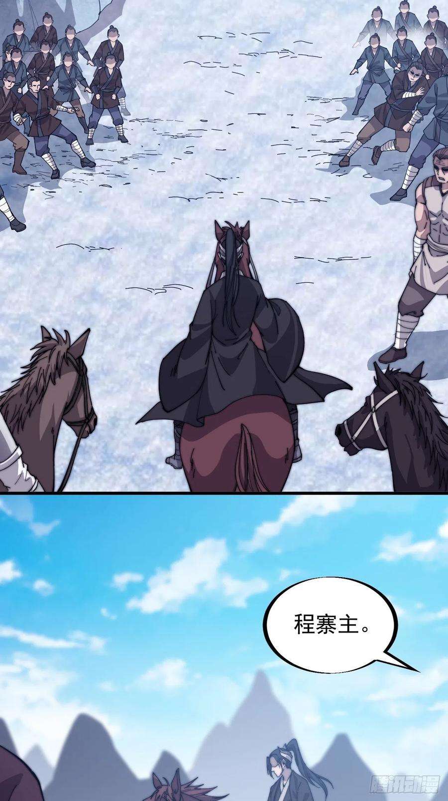 开局一座山八十一话：鱼死了网也不会破