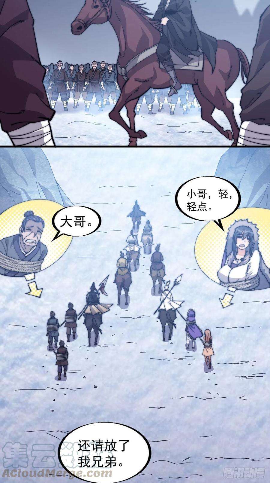 开局一座山八十一话：鱼死了网也不会破