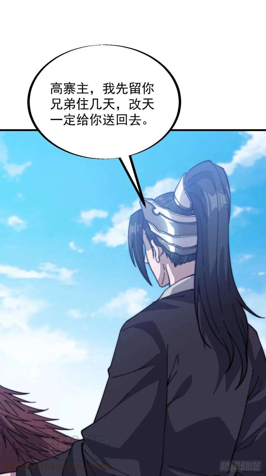 开局一座山八十一话：鱼死了网也不会破