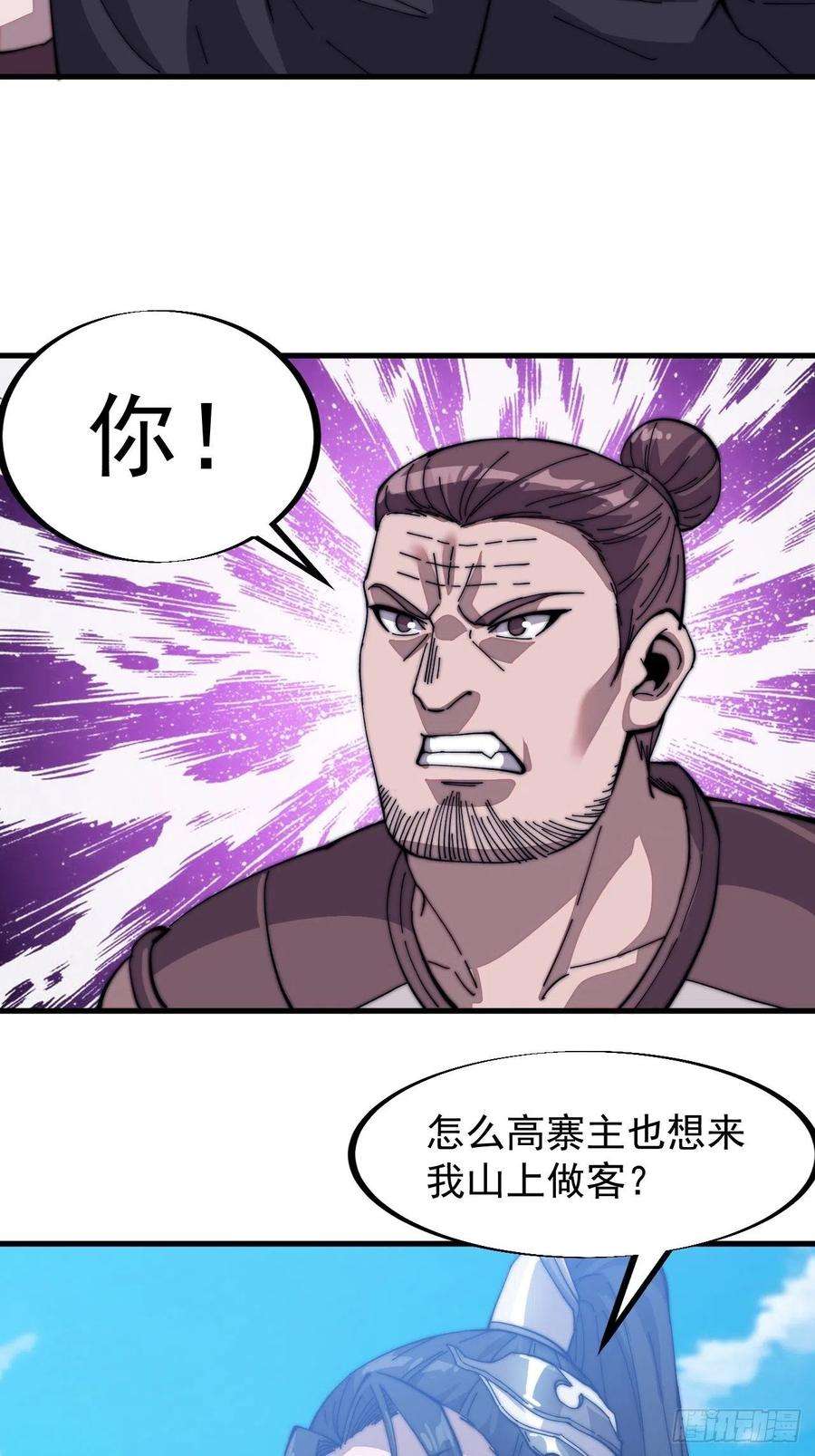 开局一座山八十一话：鱼死了网也不会破