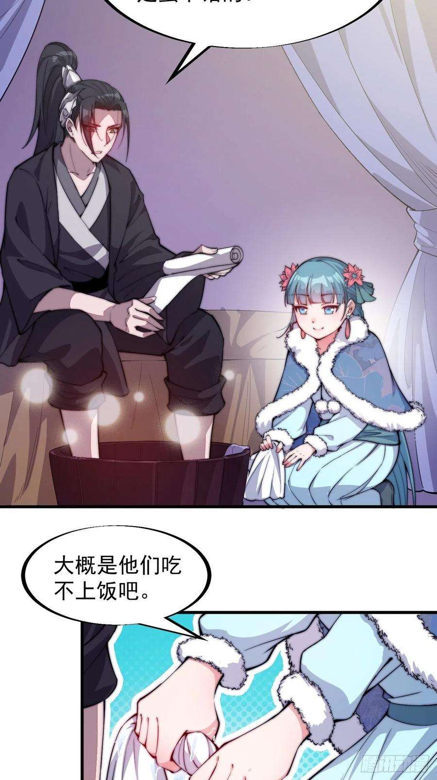 开局一座山八十一话：鱼死了网也不会破