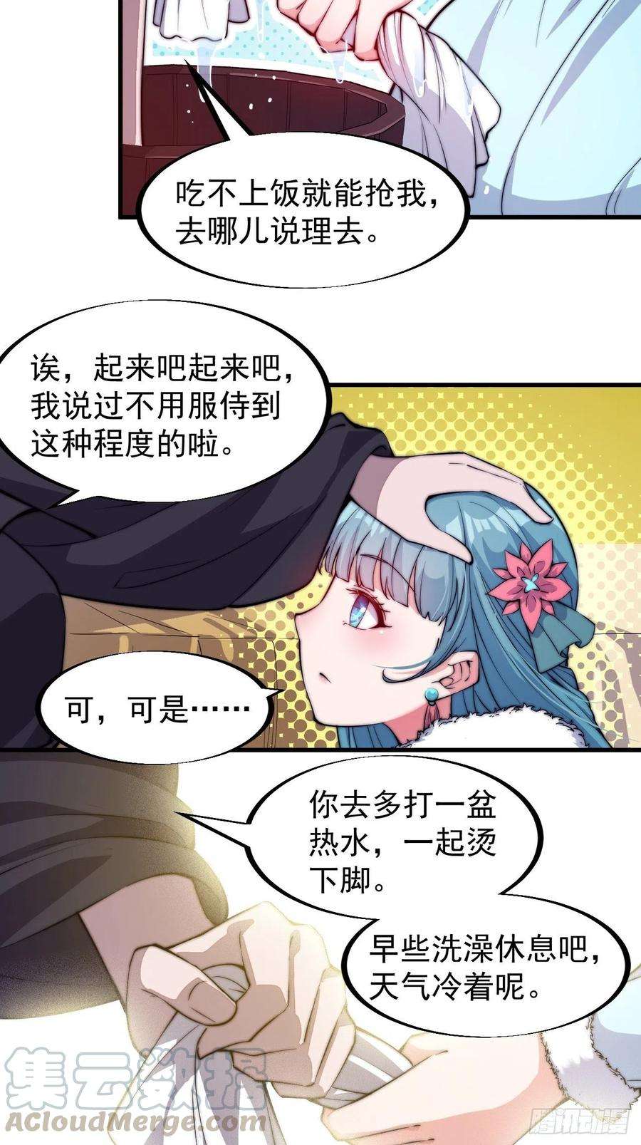 开局一座山八十一话：鱼死了网也不会破
